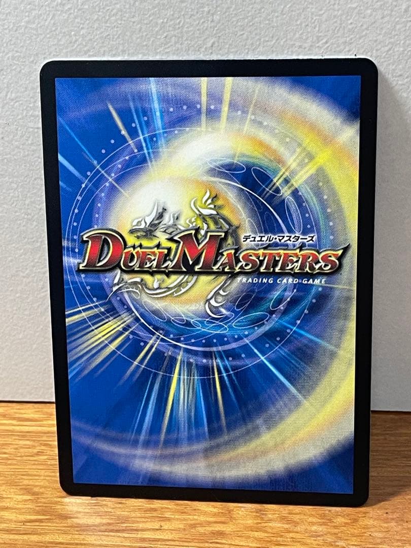 デュエマ 神聖麒 シューゲイザー 初期 - メルカリ