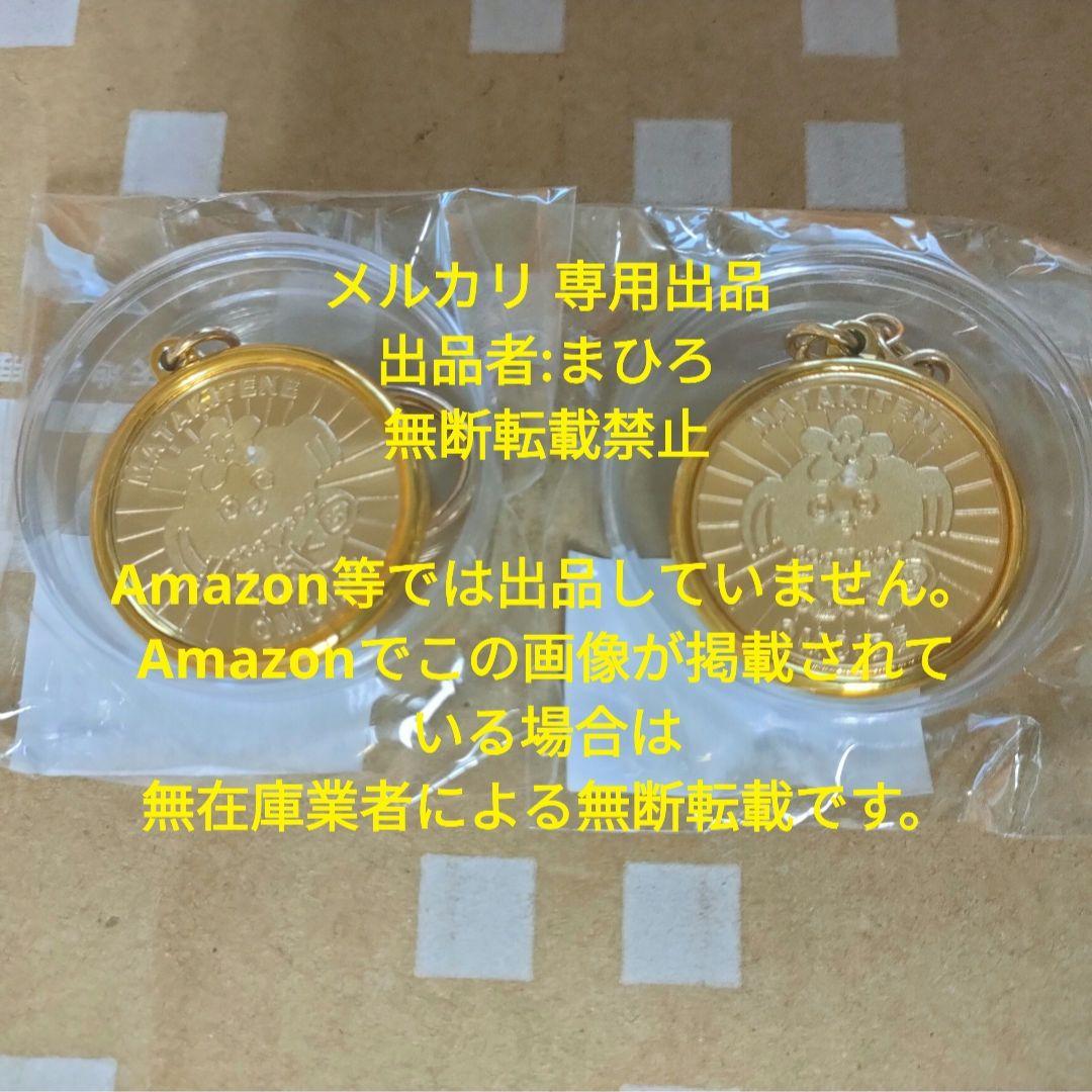 aiko メダルキーホルダー 1/15 1/16 2種 新品未開封 キュービックメダルキーホルダー 【金】MY-8327G 直径55mm《13×27