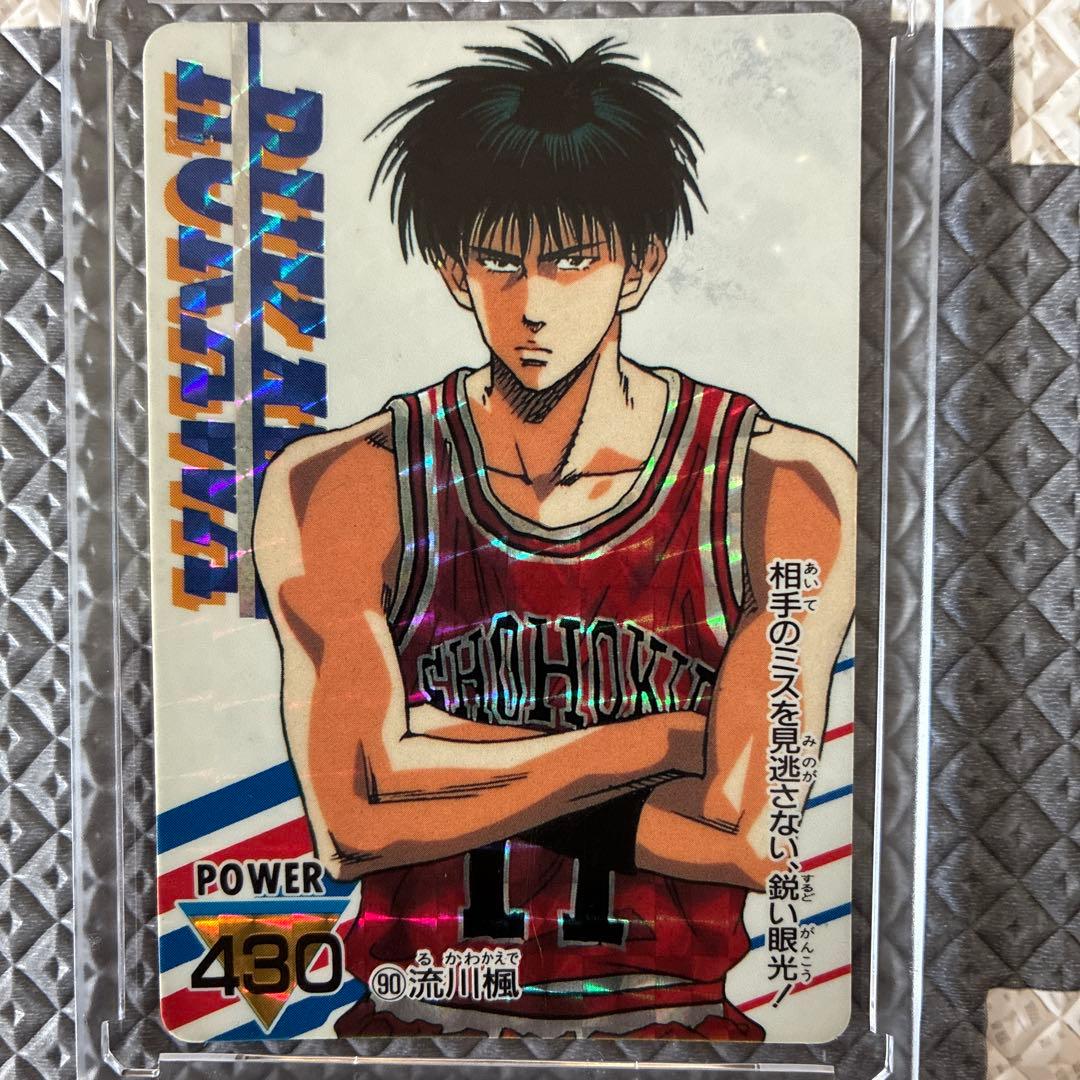 【激レア 極美品】スラムダンク 流川楓 アマダPP カードダス