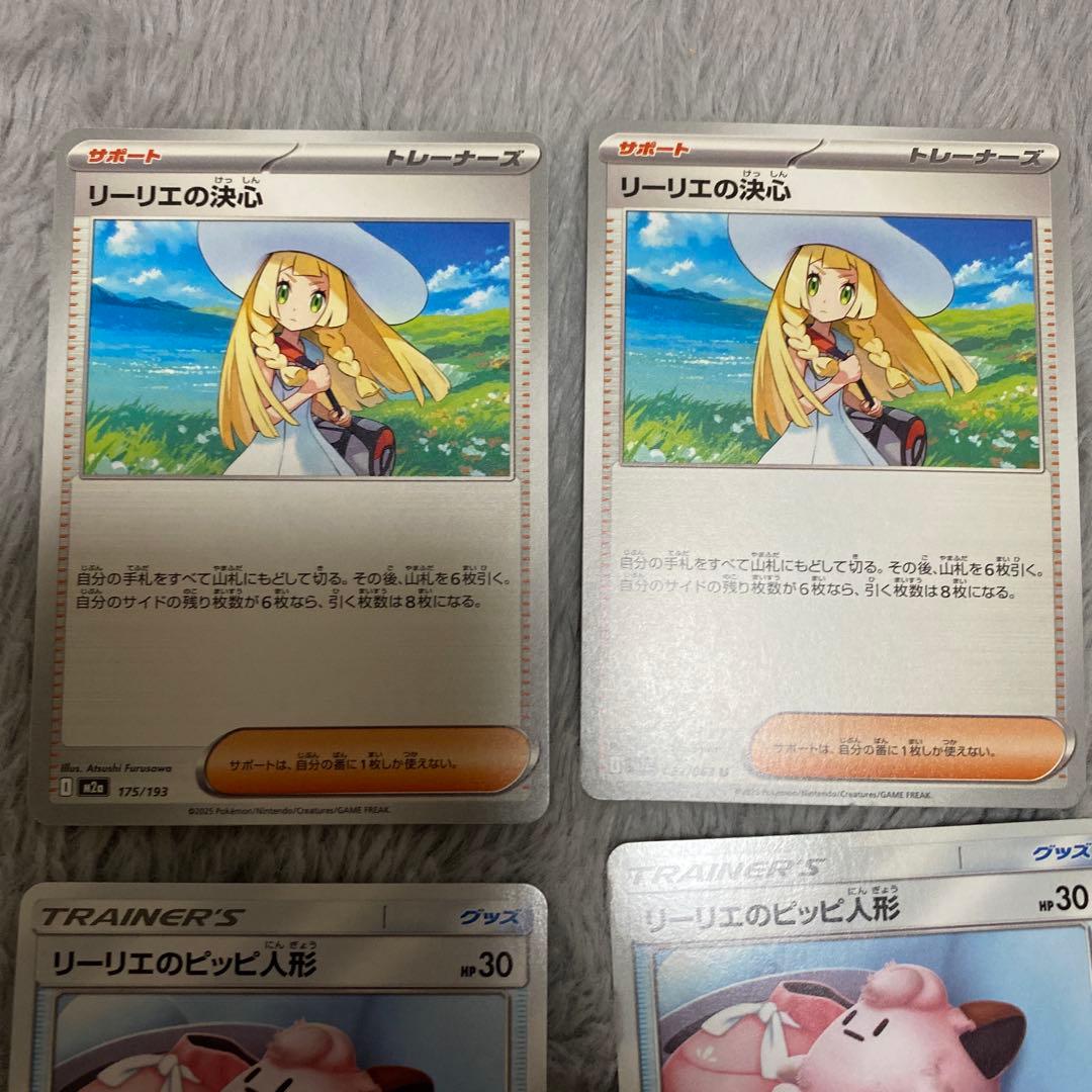 ポケモンカード リーリエの決心 リーリエのピッピ人形 まとめ売り