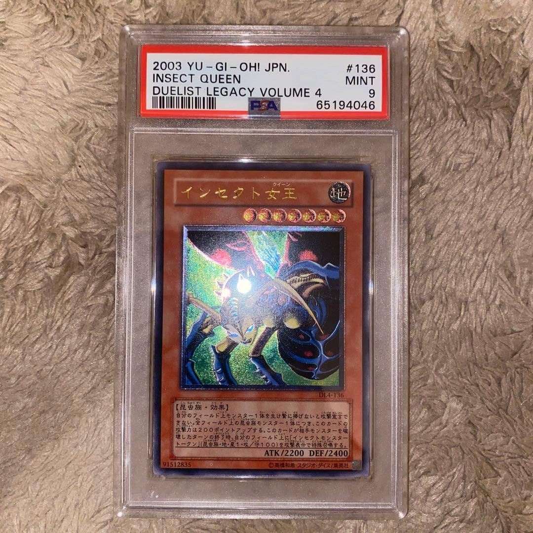 [ともくん]遊戯王 インセクト女王 レリーフ psa9