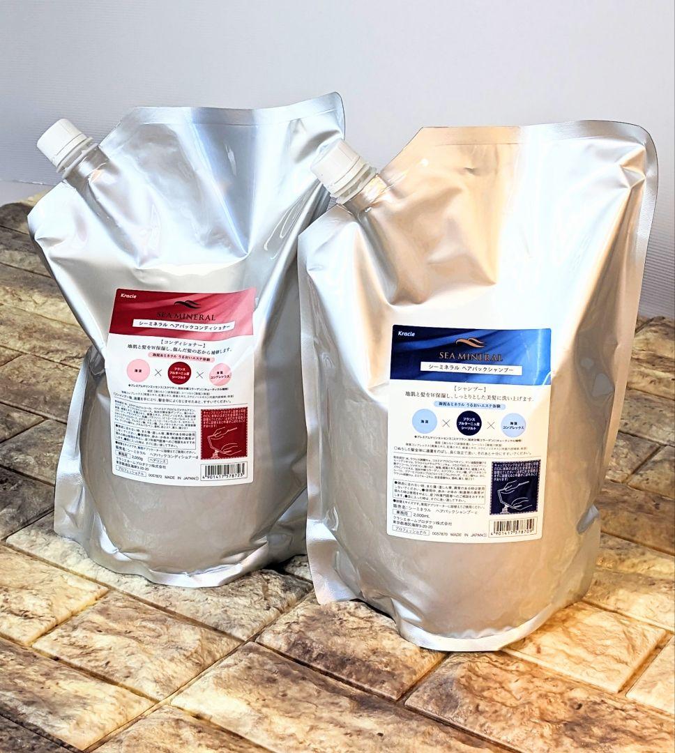 クラシエ シーミネラルヘアパックシャンプー コンディショナー セット専用容器なし
