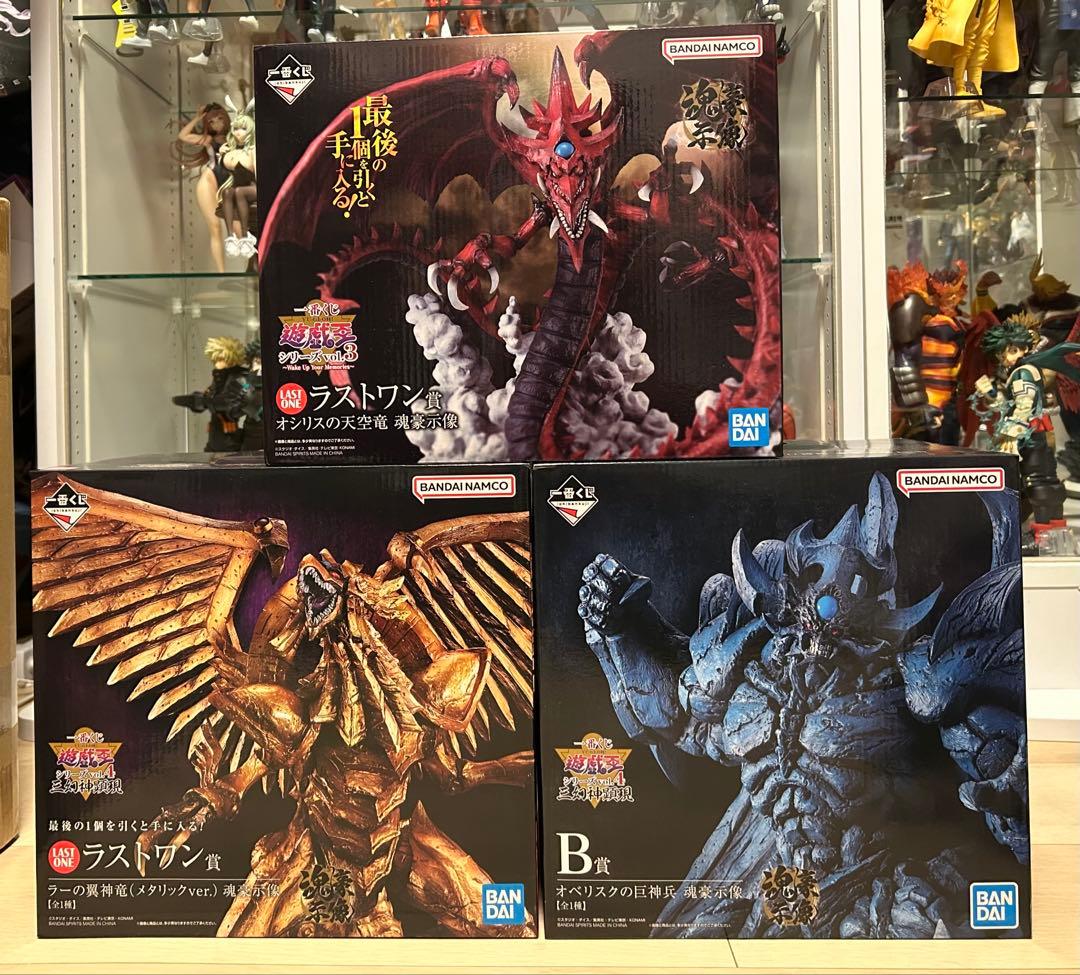 一番くじ　遊戯王　三幻神　開封品　3点