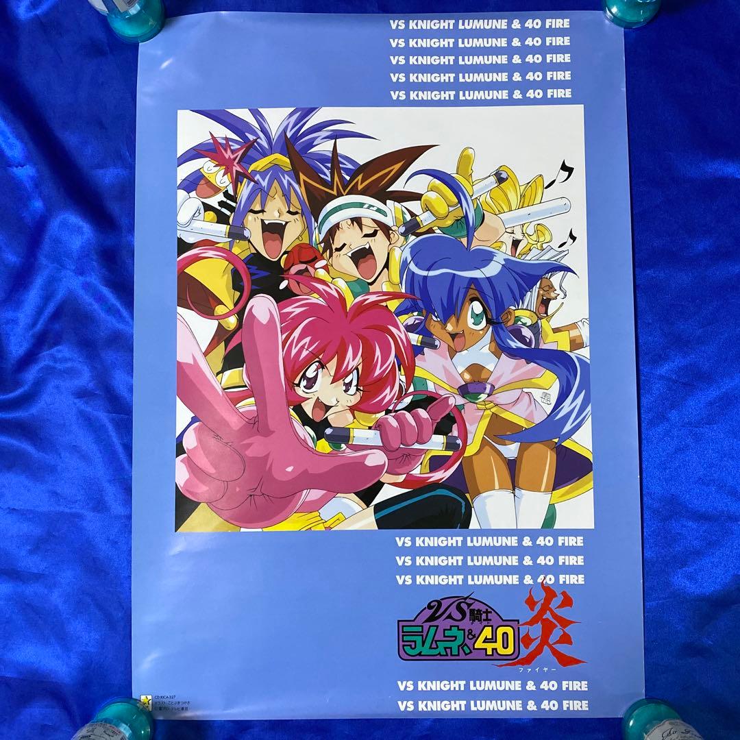 VS騎士 ラムネ&40 炎 販促ポスター ことぶきつかさ - メルカリ
