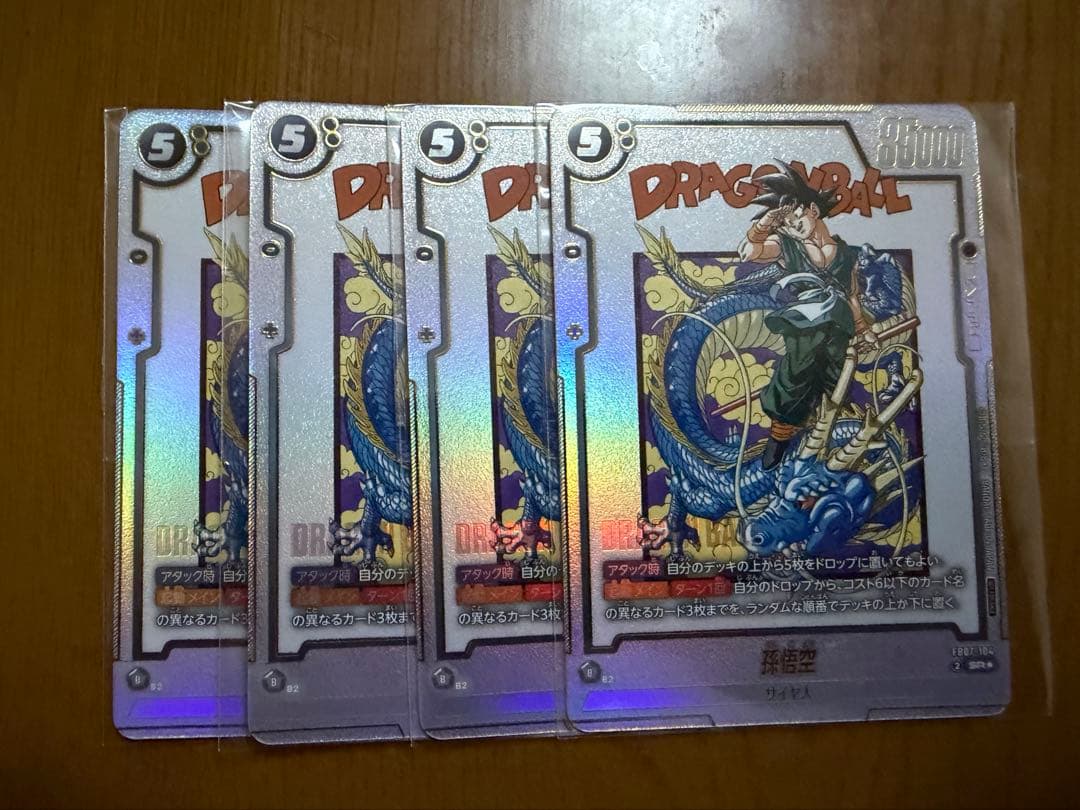 孫悟空4枚 アルティメットバトル フュージョンワールド FB07-104