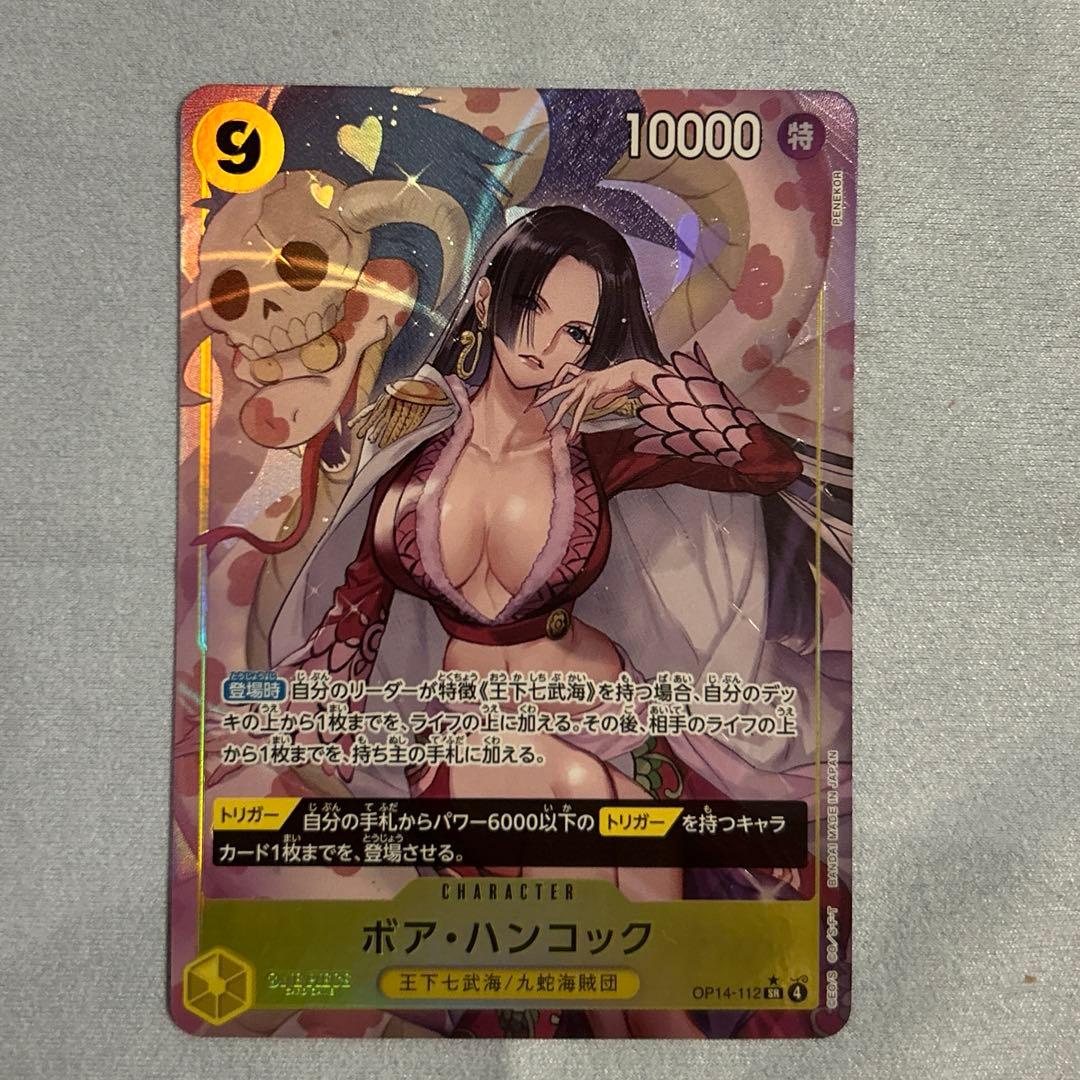 ワンピース カードゲーム蒼海の七傑 OP-14 ボア・ハンコックSR