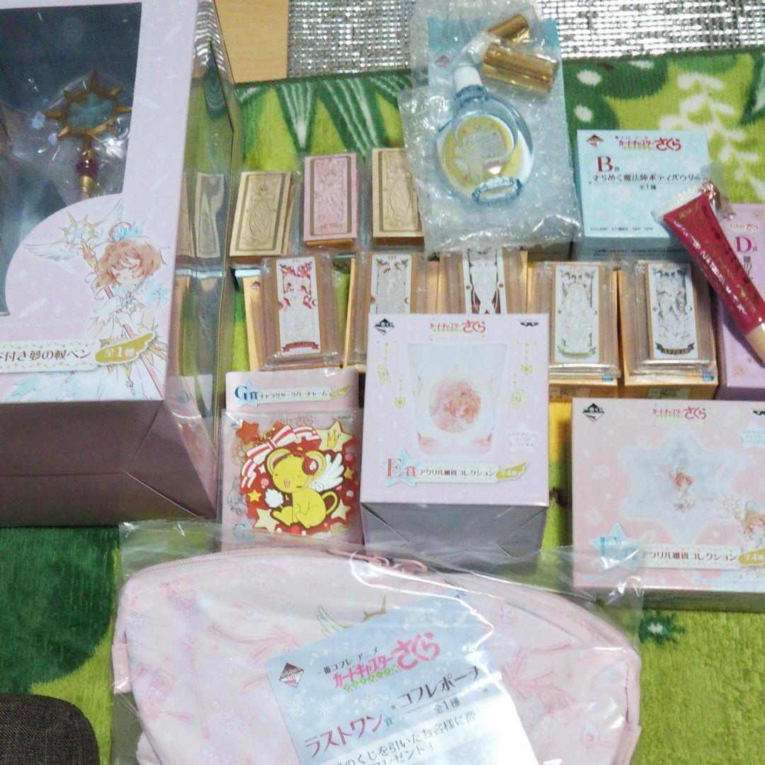 カードキャプターさくら 色々セット