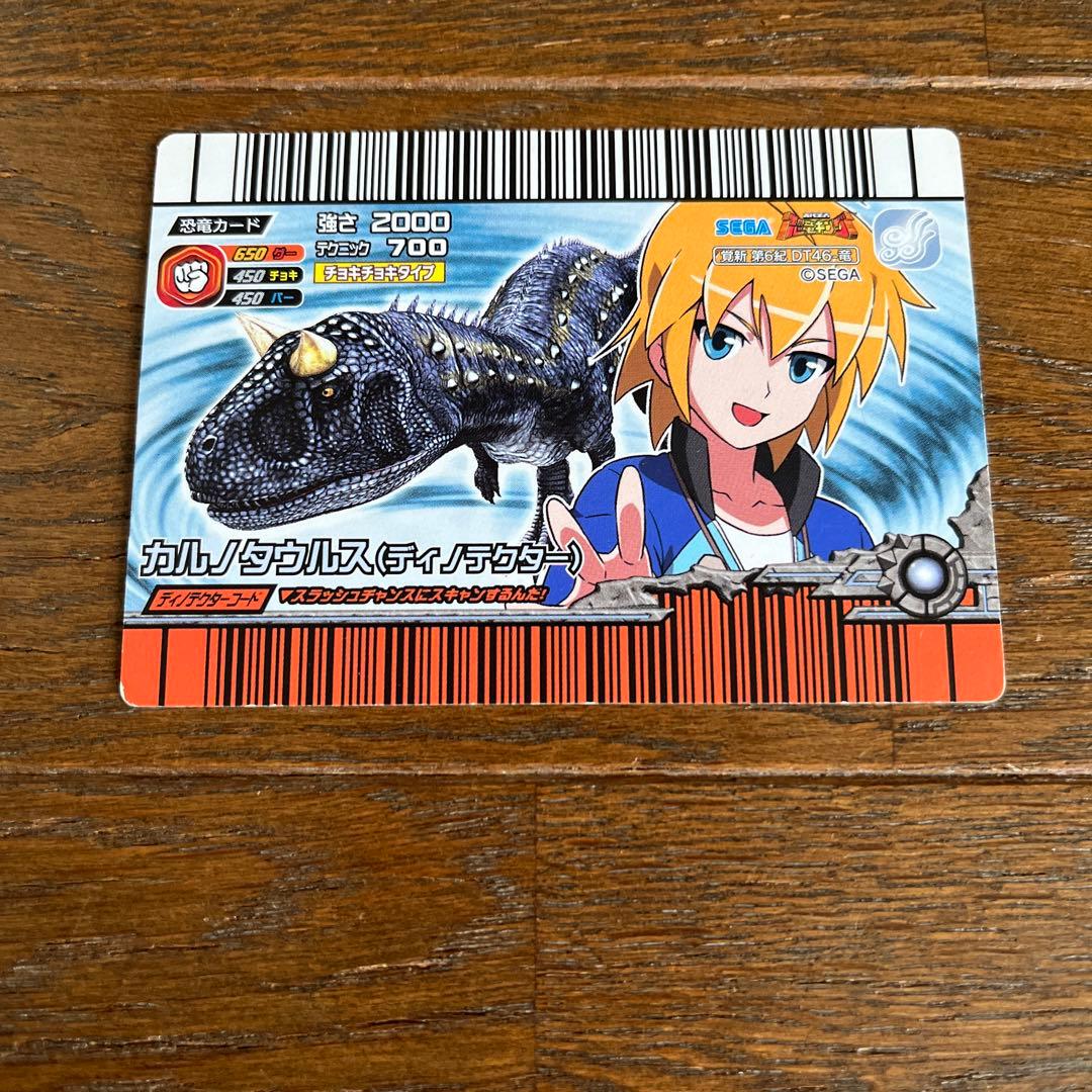 カルノタウルス(ディノテクター) 覚新第6紀 恐竜キング カード - メルカリ