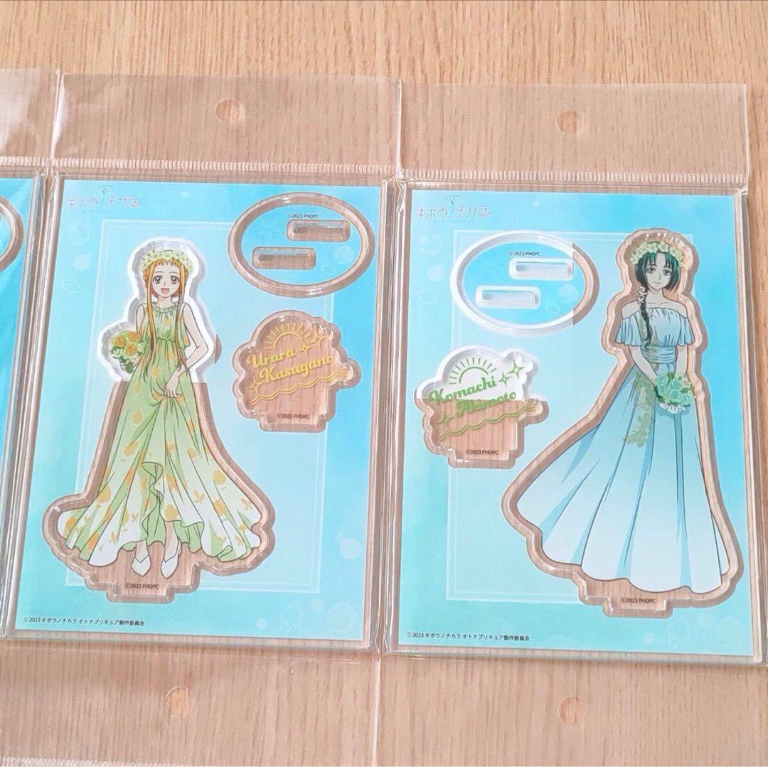 限定 全8種 キボウノチカラ オトナプリキュア'23 アクリルスタンド