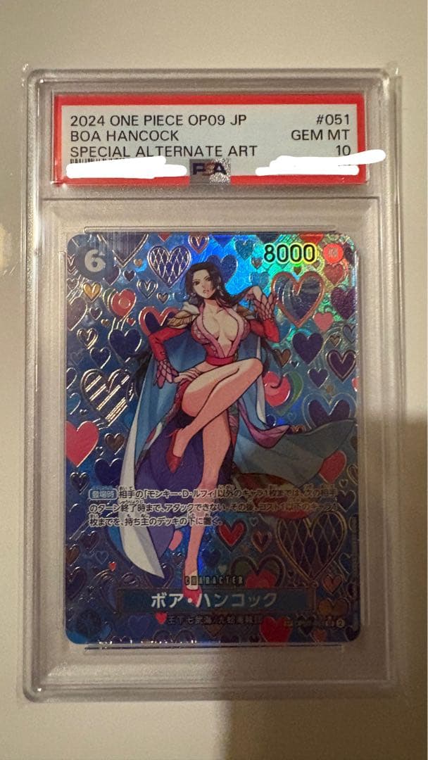 ハンコック sp 新たなる皇帝 psa10