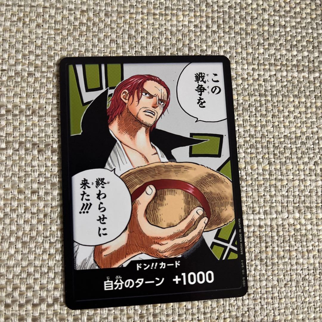ワンピース カード 頂上決戦 ドン シャンクス - メルカリ