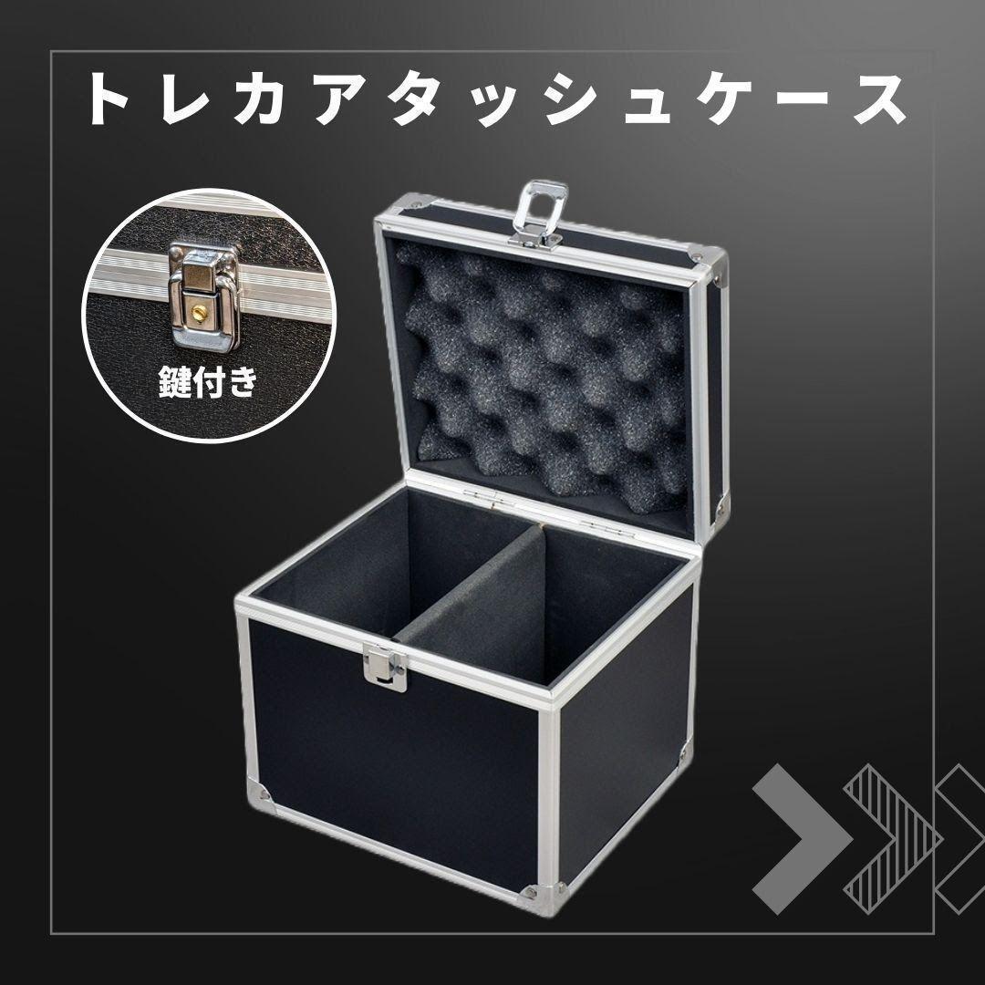 トレカ アタッシュケース 鍵付き デッキケース カードケース