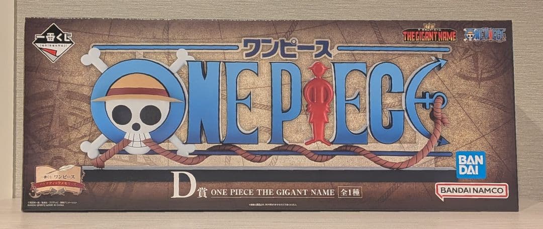 ワンピース 一番くじ D賞 THE GIGANT NAME