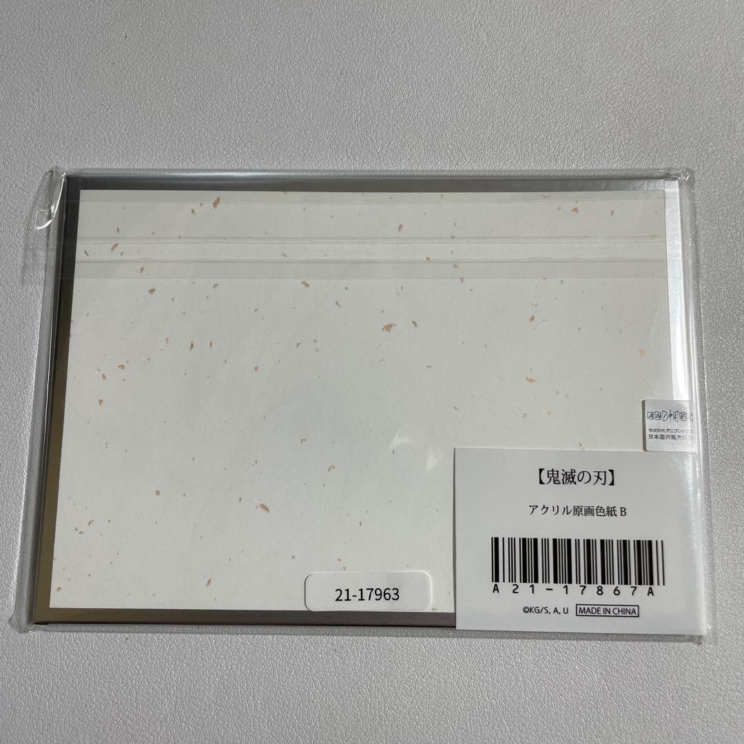 鬼滅の刃 アクリル原画色紙 A6 ufotable SMASH 胡蝶しのぶ - メルカリ