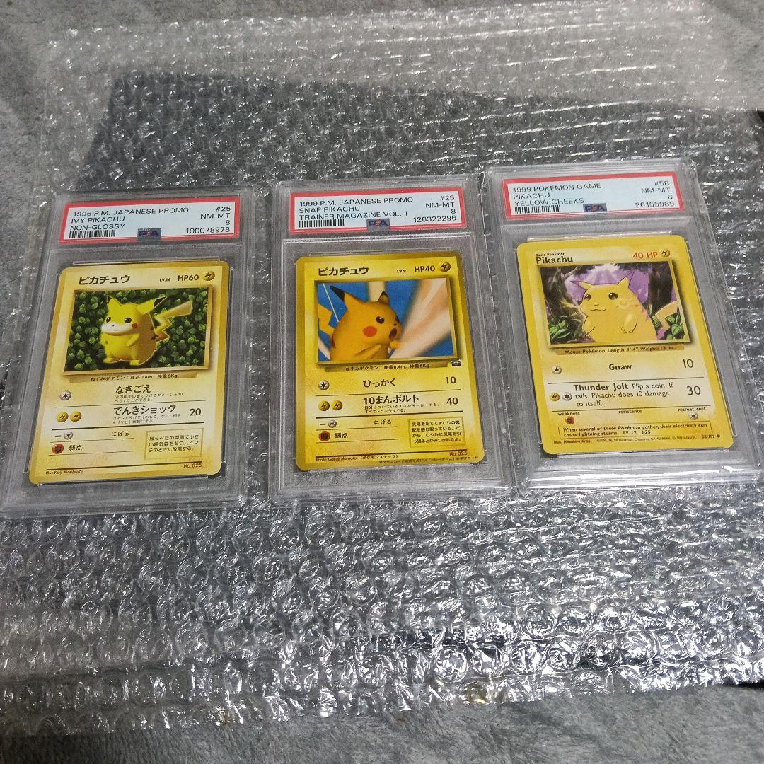 未使用級極美品.ピカチュウ！ 1996年・1999年 最古のプロモ他古いプロモ！ 完品】 未開封 日本代表のピカチュウ プロモ 050/XY-P ポケモンNEWモン