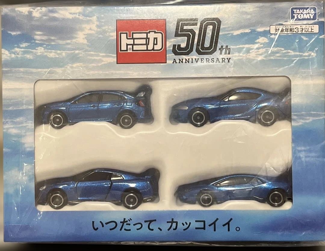 トミカ　株主優待限定企画セット　2021.2022.2023 3箱セット