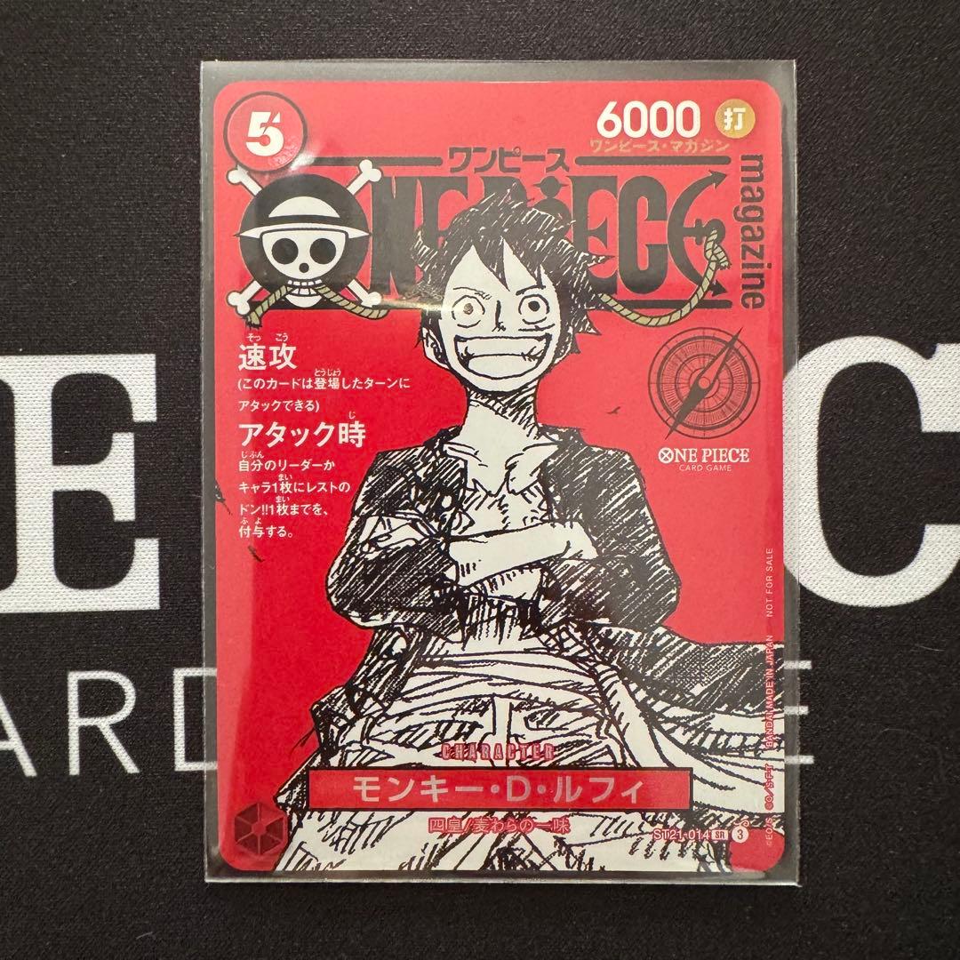 傷あり特価 モンキー・D・ルフィ ST21-014 ワンピースマガジン20号 モンキー・D・ルフィ(ONE PIECE magazine)【SR】{ST21-014} - カード
