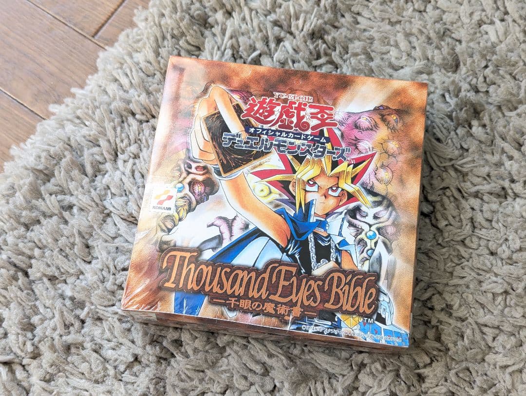 遊戯王 千眼の魔術書