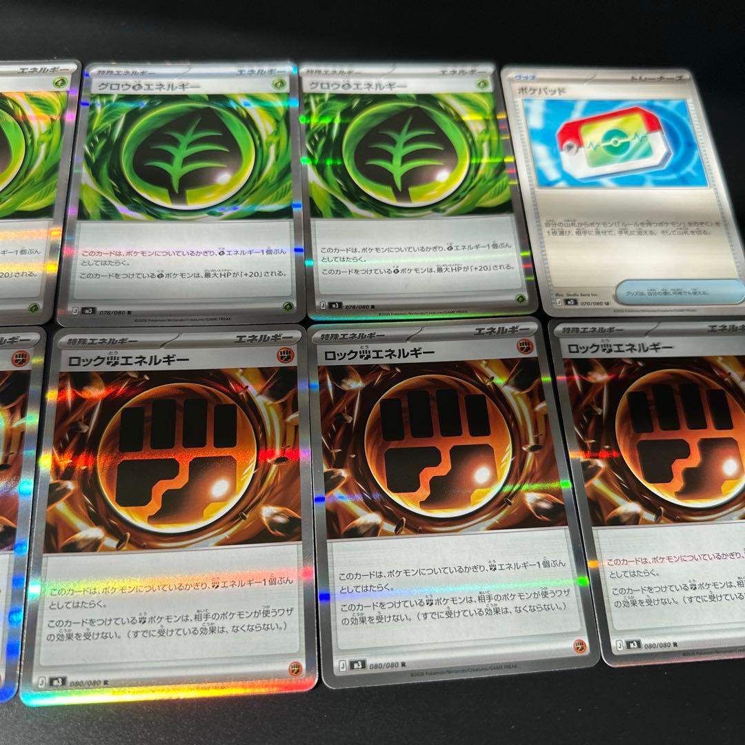 ポケモンカード エネルギーカードセット - メルカリ