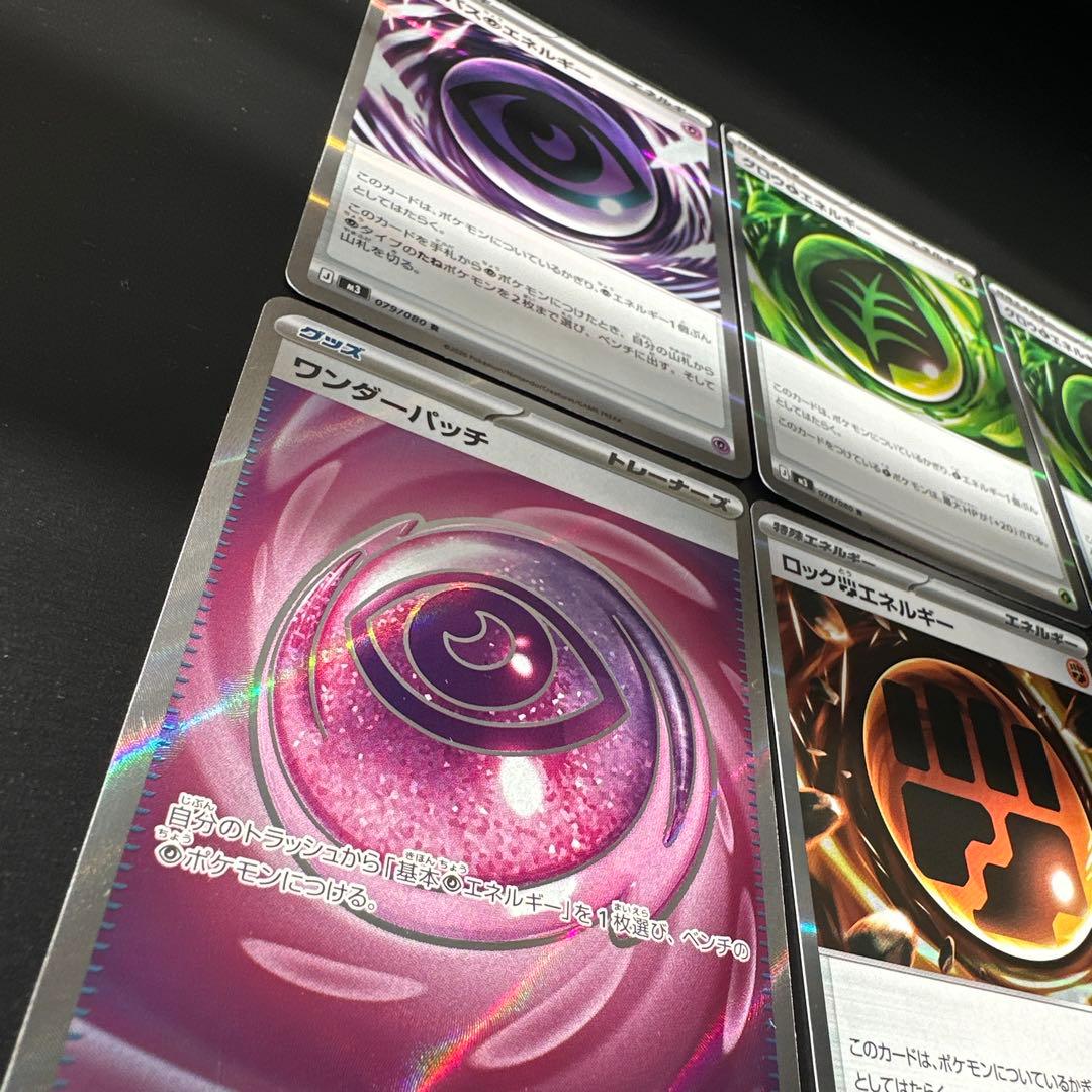 ポケモンカード エネルギーカードセット - メルカリ