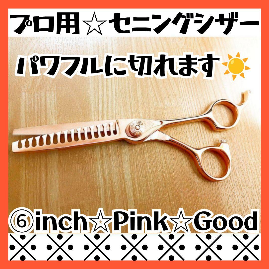ナルトNBAA同様斜度付セニングシザー理美容師ハサミ✨ペットトリマートリミング可
