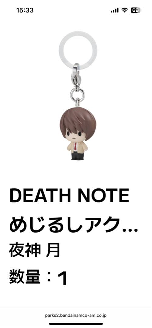 デスノート めじるしアクセサリー 夜神月 - メルカリ