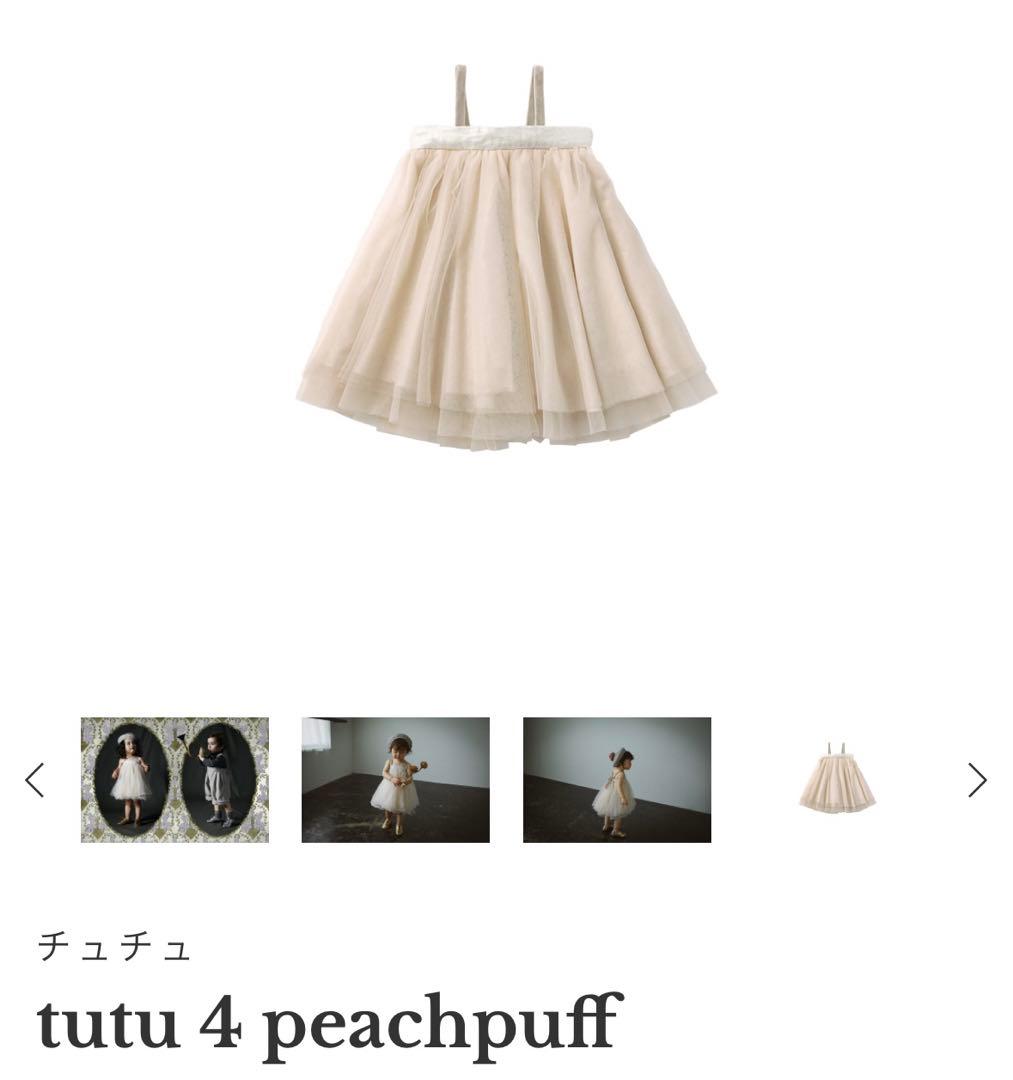 【新品未使用】MARLMARL マールマール チュチュ peachpuff マールマール チュチュ スカート 出産祝い ベビー服 ピオニー