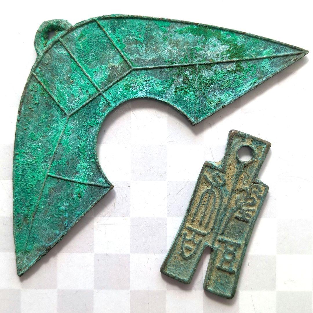 中國 春秋戰國時代？古銭 穴銭 参考品 A2800 - メルカリ