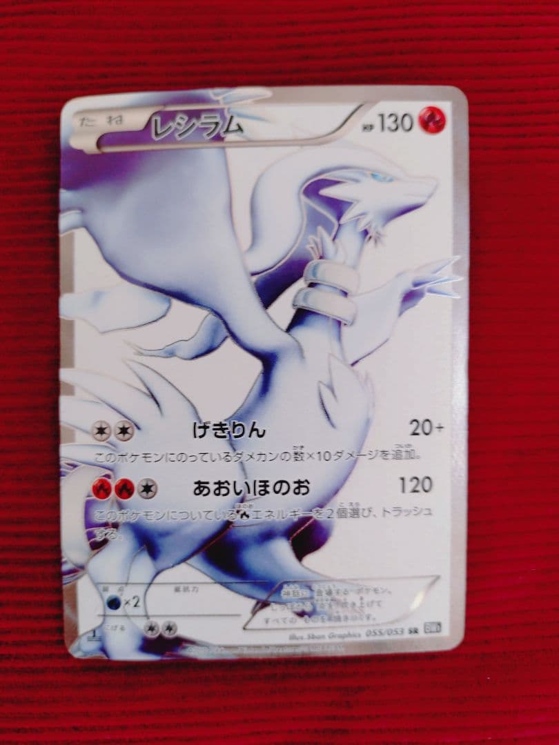 【ヤミ】レシラム ミュウ