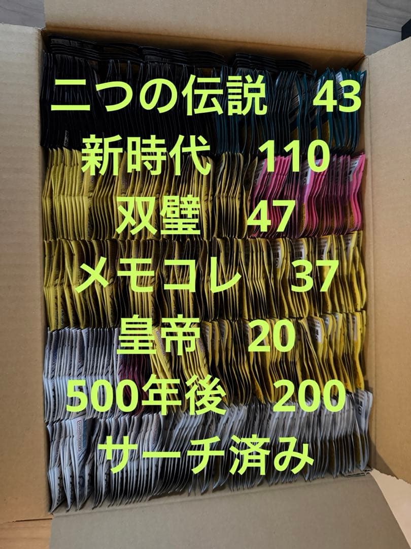 ワンピース カードゲーム 新時代の主役 双璧の覇者 新たなる皇帝 二つの伝説