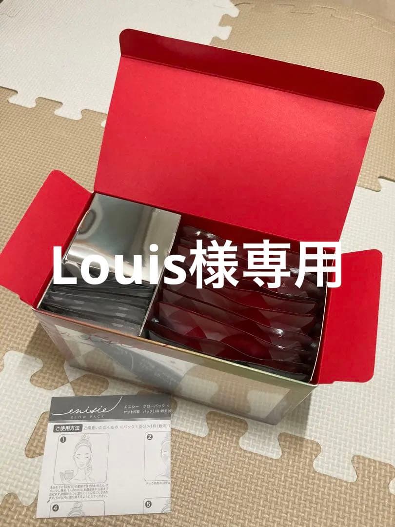 Louis☆ エニシーグローパック 炭酸ガスパック 1箱10回分