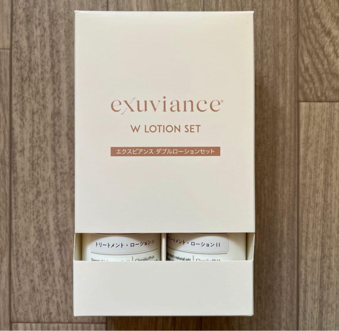 エクスビアンスローションⅡ 2本