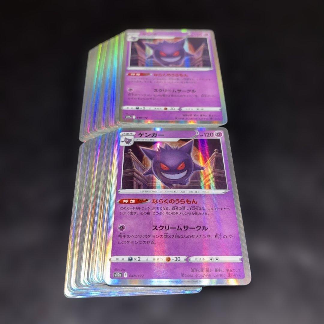 3169 ポケカ 大量セット ならくのうらもん ゲンガー 約100枚 - メルカリ