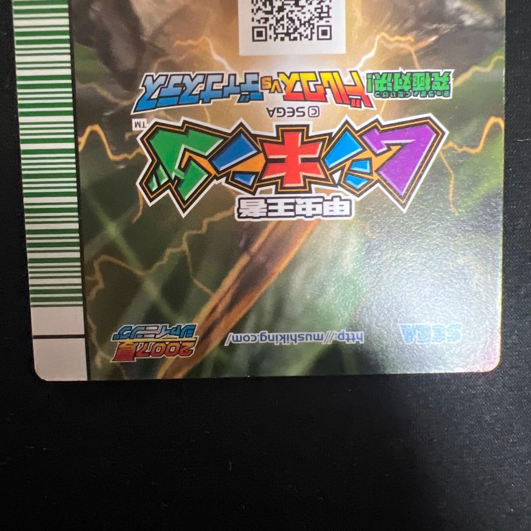 ムシキング 2007 夏 シャイニング ヘルクレスオオカブト 昆虫王者