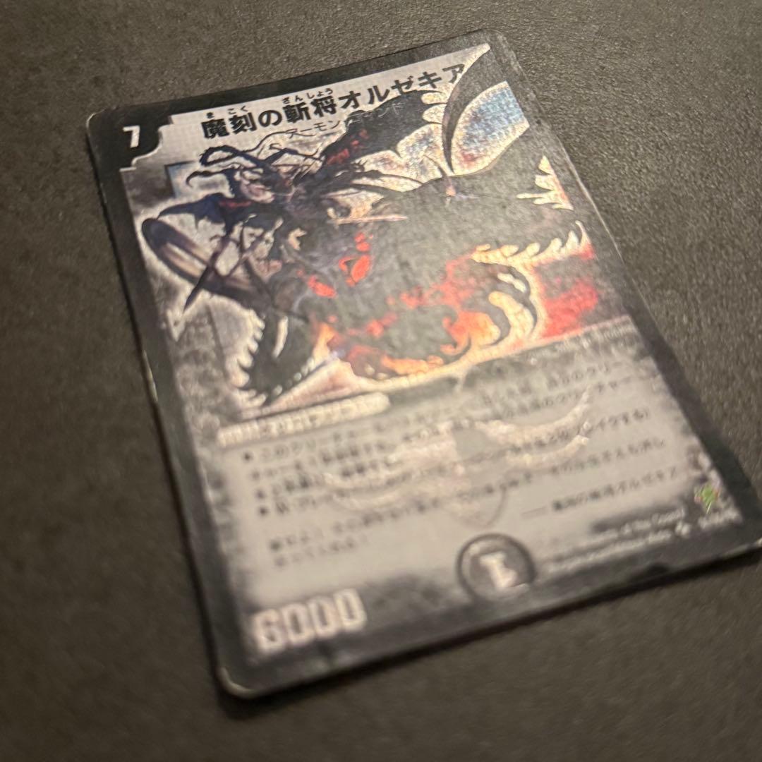 デュエルマスターズ 魔刻の斬将オルゼキア - メルカリ