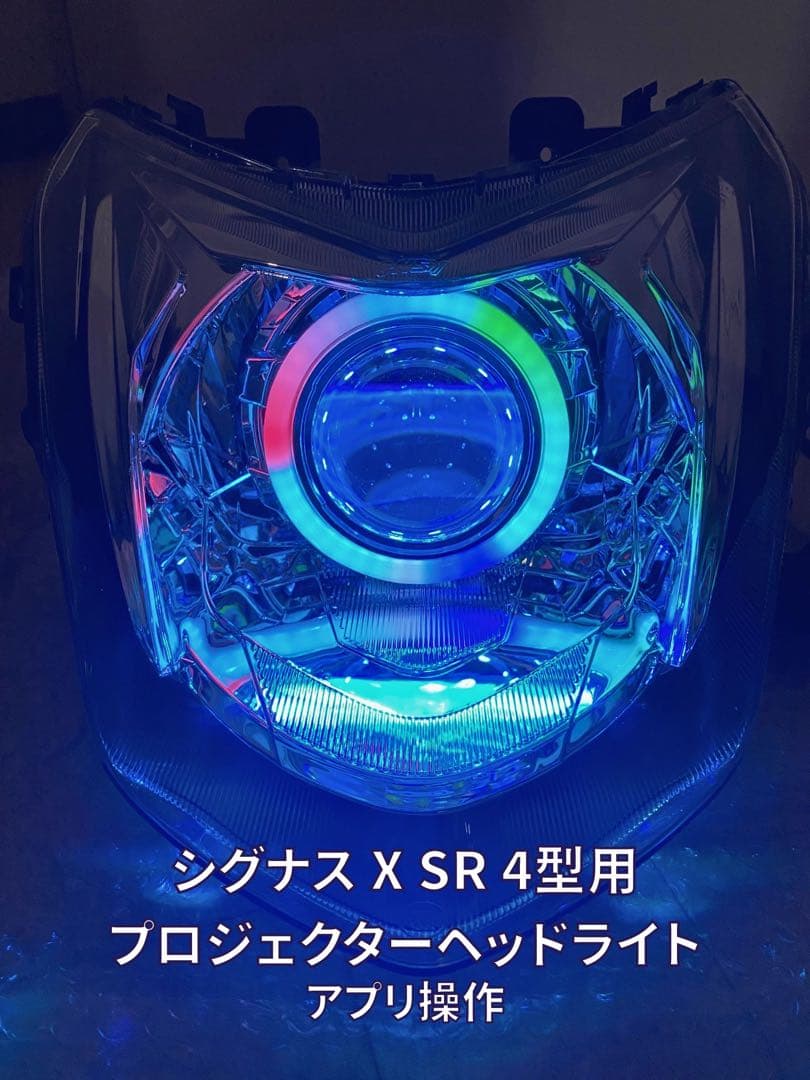 最新型 シグナスX 4型 デビルアイ プロジェクターヘッドライト レインボー