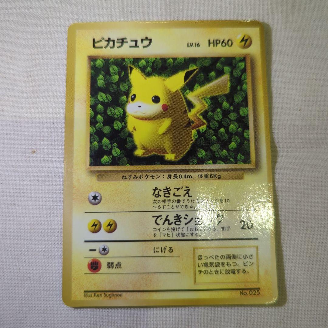 ピカチュウ 旧裏 ポケカ プロモ コロコロ エラー