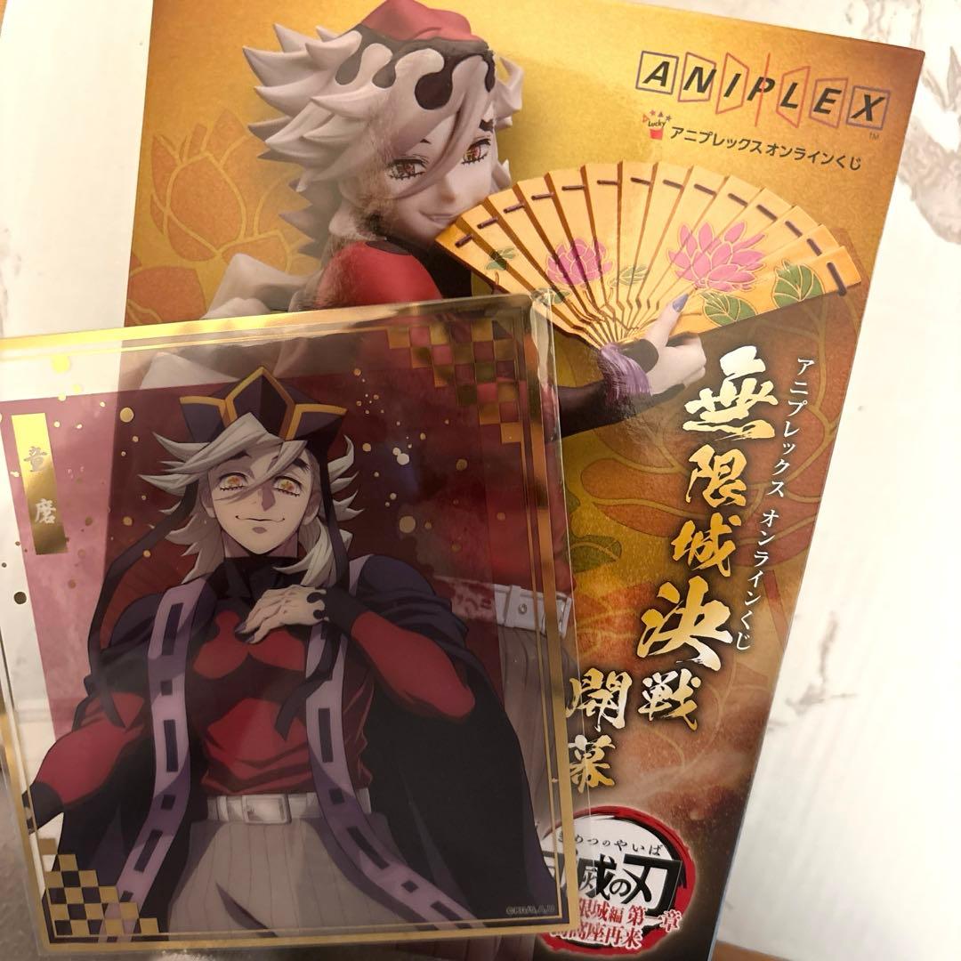 鬼滅の刃 アニプレックスくじ 童磨 フィギュア・クリア色紙 - メルカリ