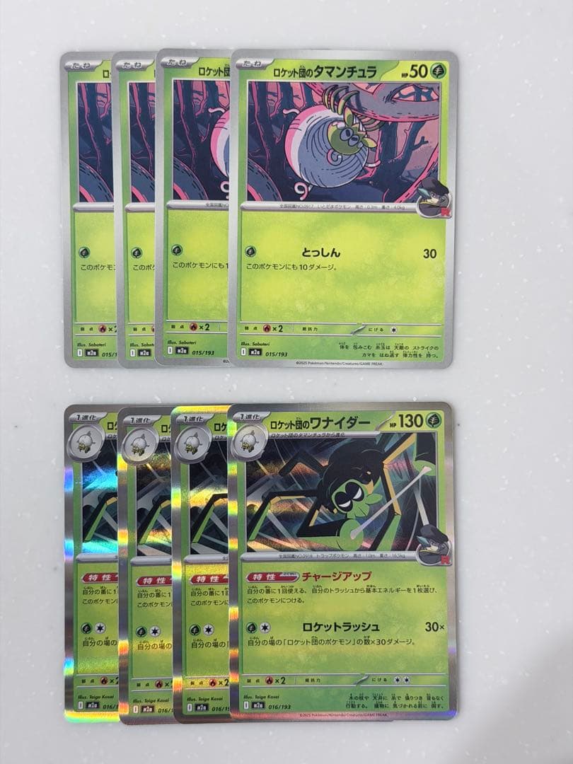 ポケモンカード ロケット団デッキパーツ タマンチュラ&ワナイダー 各4