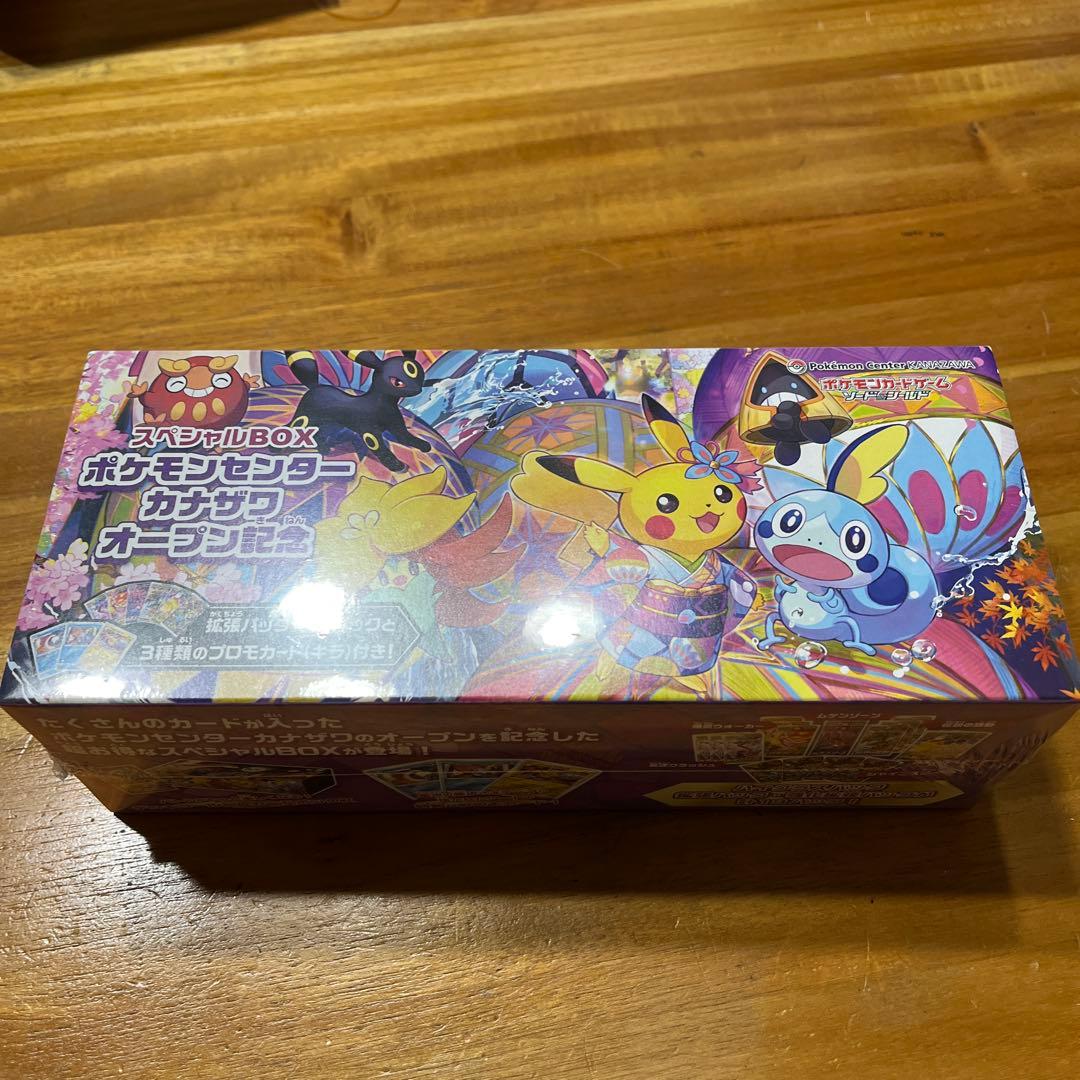 ポケモンカードゲーム カナザワのピカチュウ カナザワオープン記念 BOX
