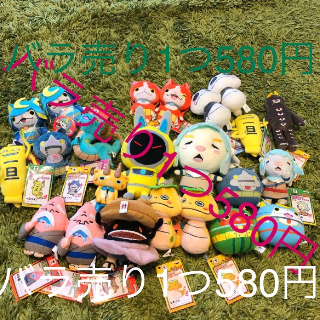 妖怪ウォッチ ぬいぐるみ マスコット - メルカリ