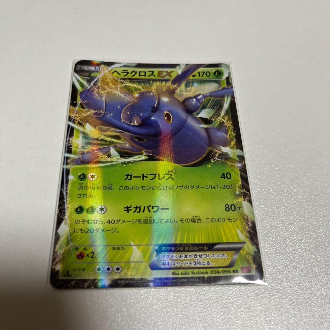 MヘラクロスEX UR XY3 ライジングフィスト 104/096 - メルカリ