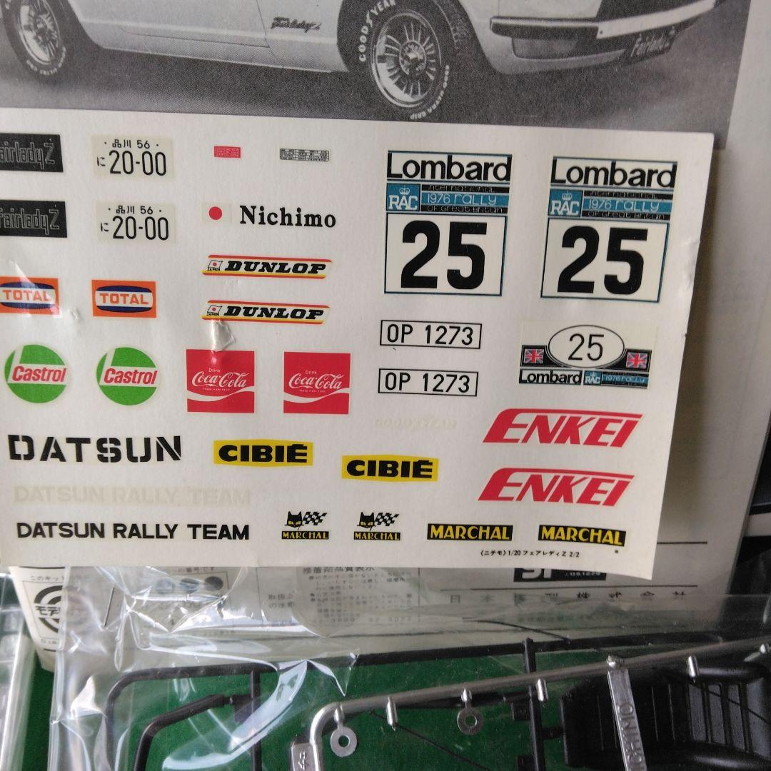 ニチモ1/20 フェアレディ ZL 2by2 ベストチューニング - メルカリ