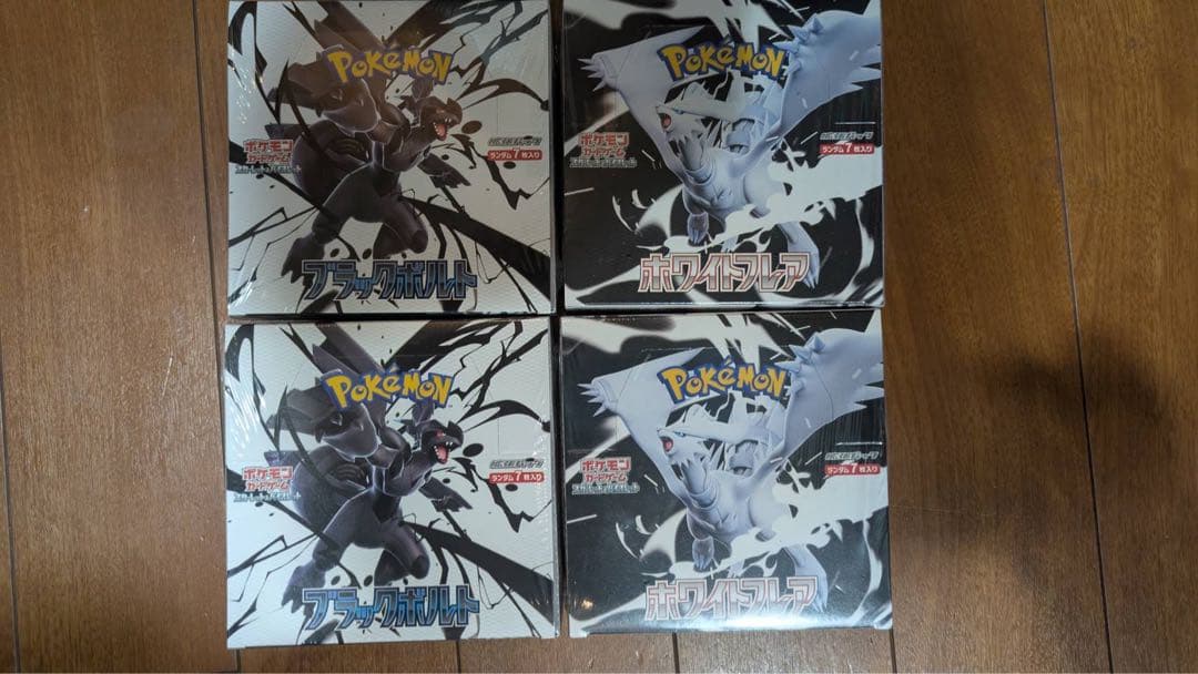 再*可様 ポケモンカードゲーム ブラック・ホワイト ボックスセット