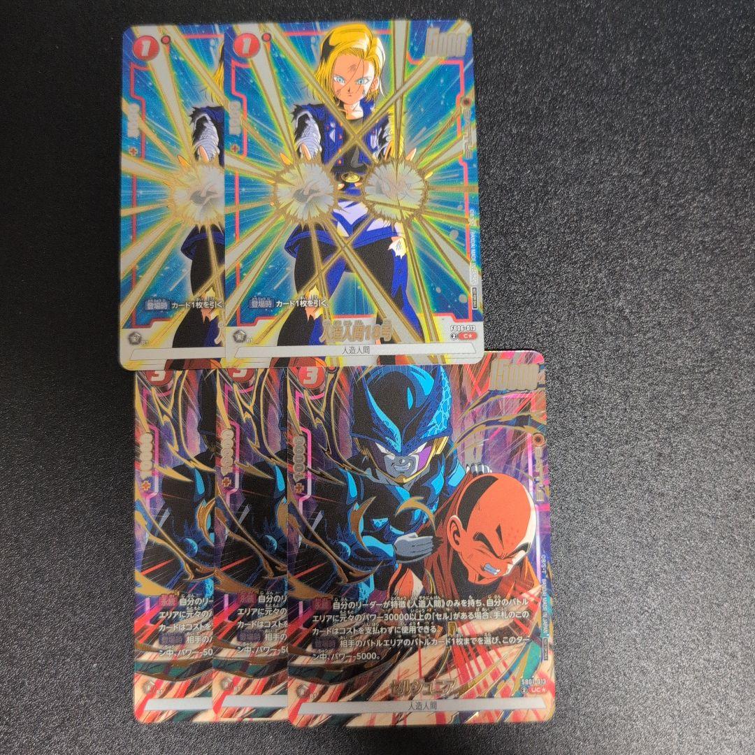 18号2枚 セルジュニア3枚 パラレル リミテッドパック メルカリ便