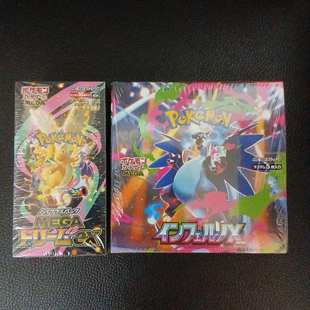 ポケカ Mega ドリームEX インフェルノX 　シュリンク付き1BOXセット ポケモンカード MEGAドリームex・インフェルノX 未開封シュリンク付き