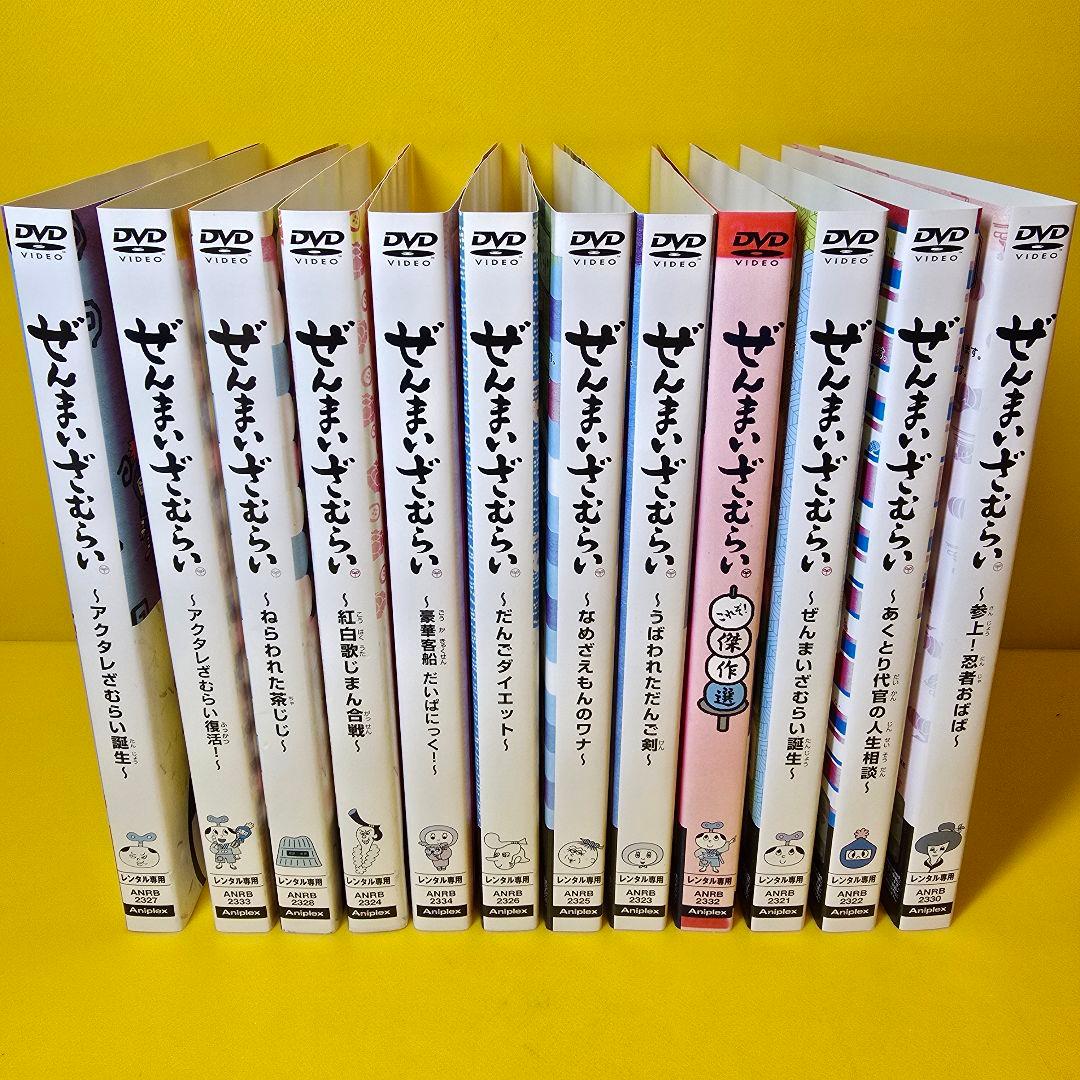 ぜんまいざむらい DVD 12本セット