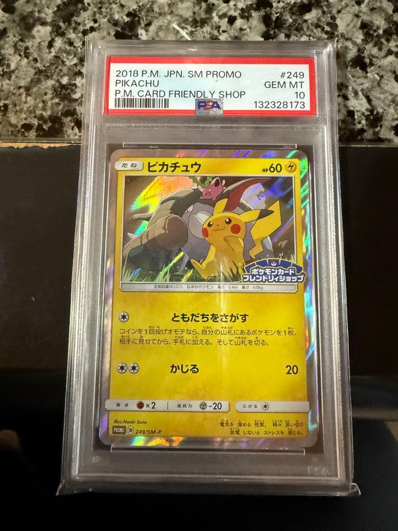 ピカチュウ フレンドリィショップ 227/SM-P promo psa10
