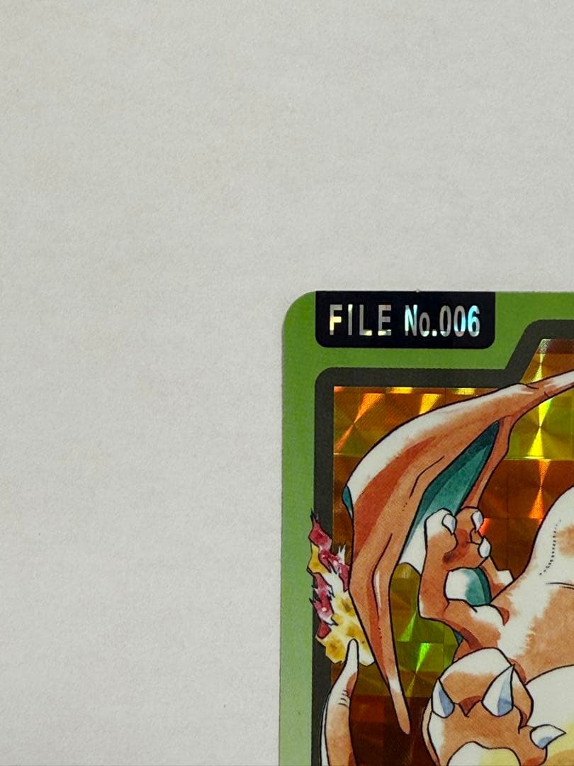 リザードン バンダイ 1997 カードダス FILE No.006 - メルカリ