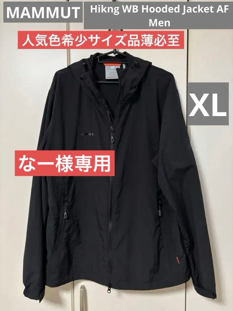 Mammut マムート ウインドブレーカーフーデッドジャケット